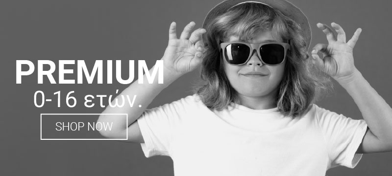 Premium Παιδικά Ρούχα για ηλικίες 0-16 ετών